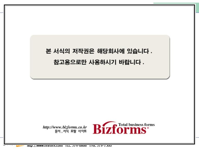 소프트웨어 운영체제 제안서(인터넷 서버보안) 미리보기