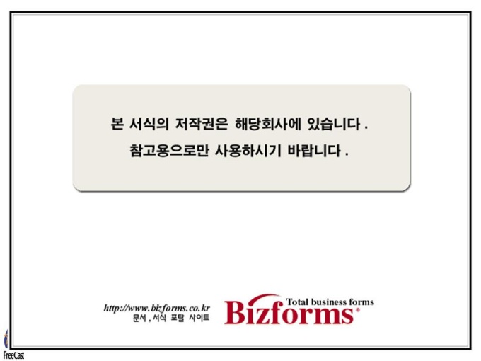 엔터테인먼트 영화 예술 제안서(영화 캐스팅,디렉팅 영상자료) 미리보기