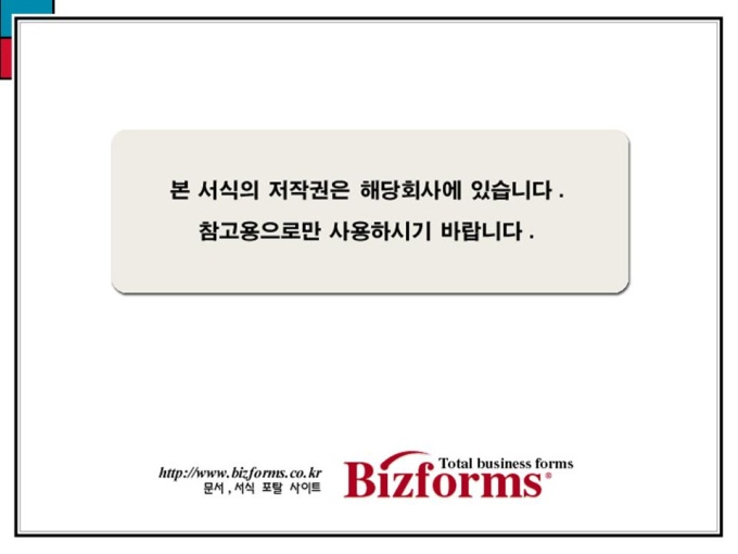 교육솔루션 컨텐츠 제안서(인터넷비즈니스,원격캠퍼스) 미리보기