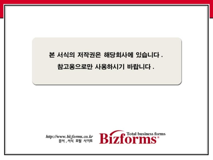 정보통신 소프트웨어 제안서 미리보기