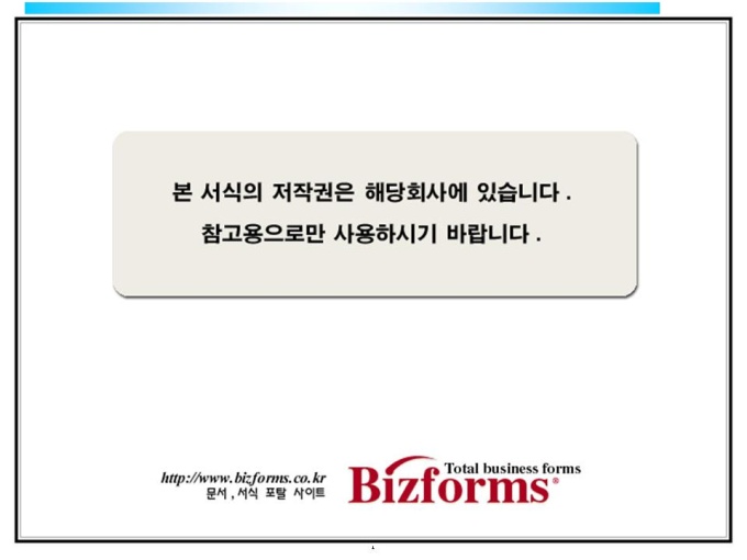 정보통신 네트워크 제안서(전자상거래) 미리보기