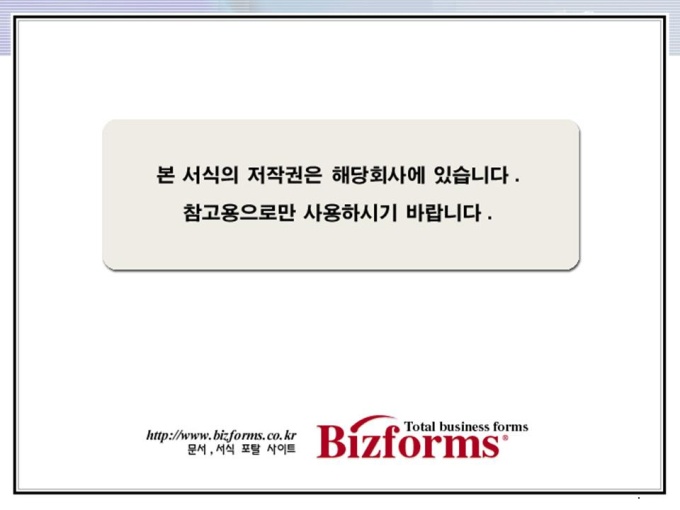 인식시스템 제안서(지문인식 솔루션) 미리보기