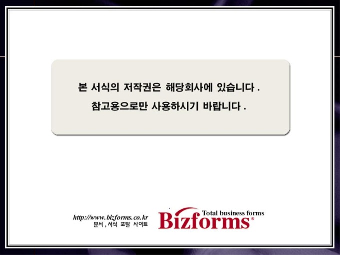 생명공학 제안서(효소 항암제) 미리보기