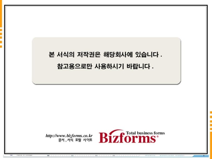 정보시스템네트웍 제안서(주차관리시스템) 미리보기