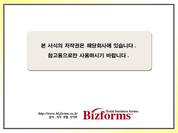 소프트웨어개발 제안서(네트워크 보안) 미리보기