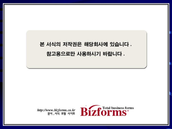 경영정보시스템 제안서(ERP,경영관리) 미리보기