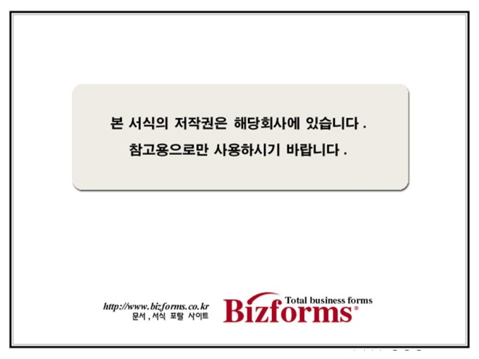 소프트웨어 개발 제안서(서버통제 네크워크) 미리보기