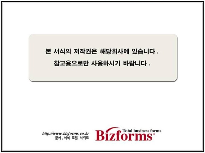 보안 제안서(서버공급,네트워크 보안,통합관리) 미리보기