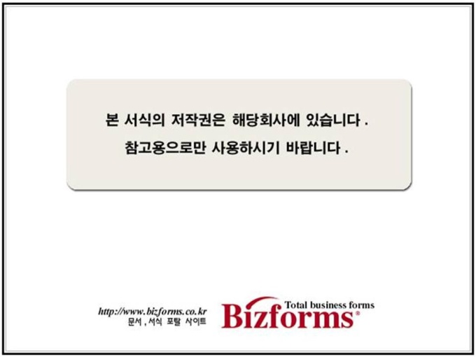 개발구축 제안서(웹서버) 미리보기