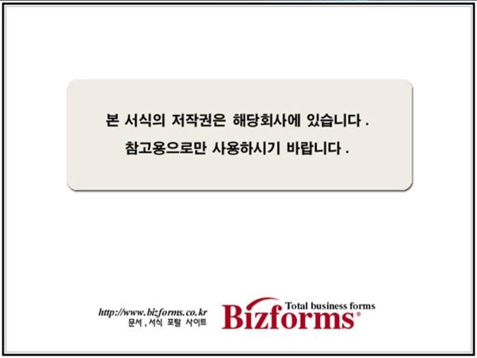 웹호스팅 제안서(스토리지,백업복구,영문) 미리보기