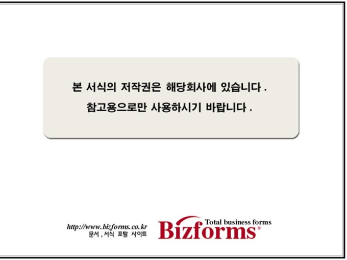 실시간 자녀 관찰 시스템 제안서 미리보기