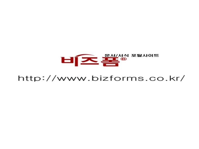 생활 지리정보시스템 구축 제안서 미리보기