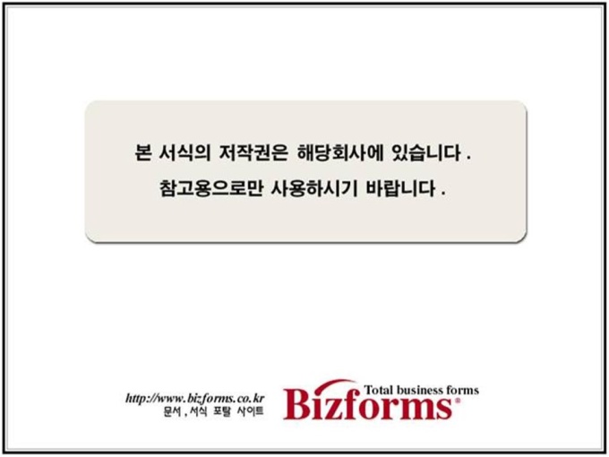 소프트웨어 회사소개서(e-Learning, 인터넷 교육) 미리보기