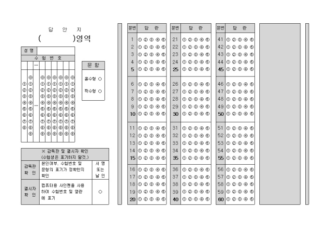 OMR답안지 미리보기