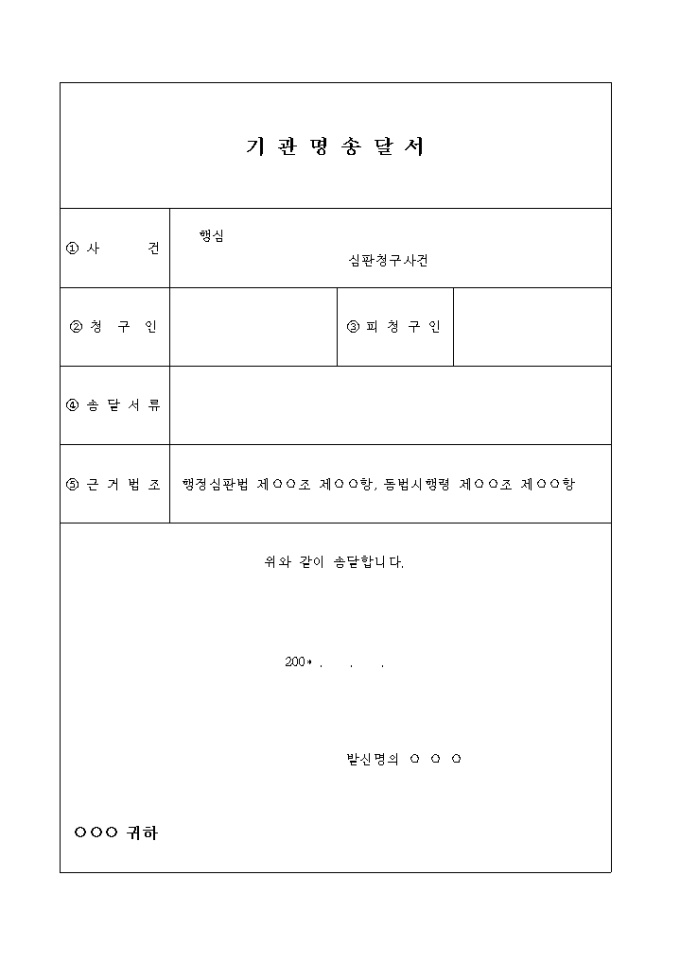 송달서 미리보기