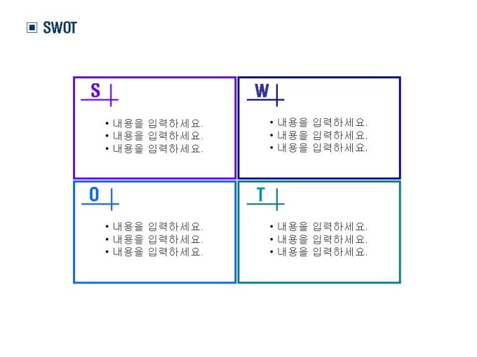 02 SWOT 미리보기
