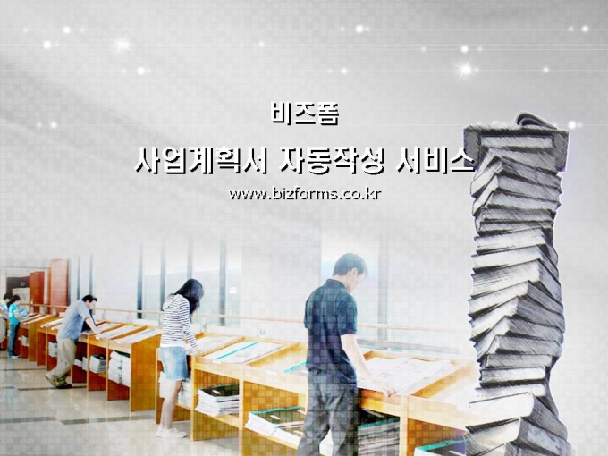 파워포인트 배경(도서관) 미리보기