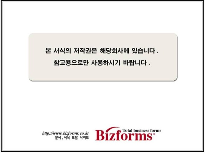귀금속 전문점 사업계획서 미리보기