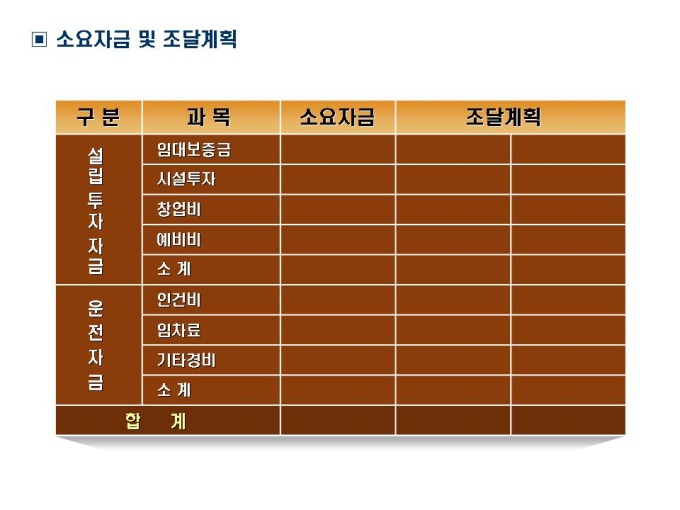 표(갈색) 미리보기