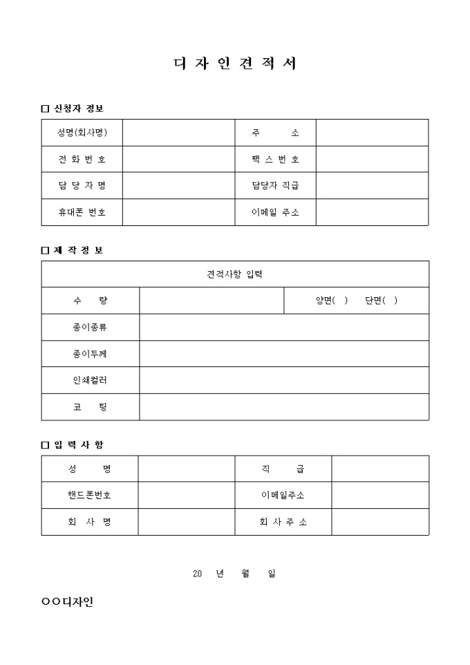 디자인 견적서(명함) 미리보기