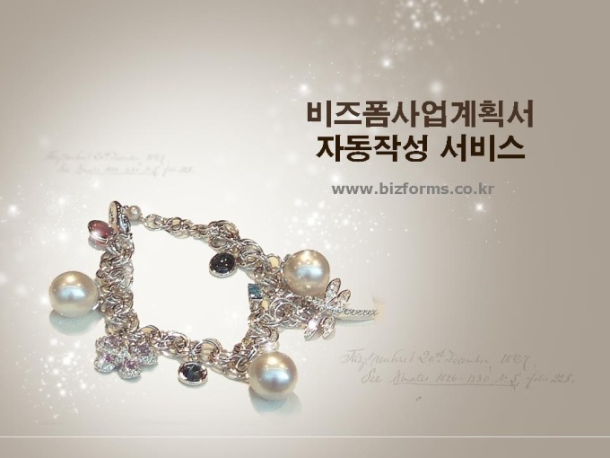 파워포인트 배경(보석(진주팔찌)) 미리보기