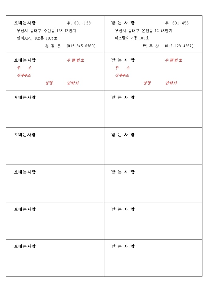 주소라벨지(14칸 인쇄용) 미리보기