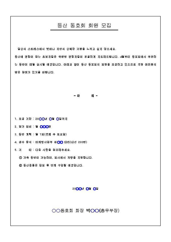 표준 게시문 2건 모음(전문가 작성가이드 포함) 미리보기