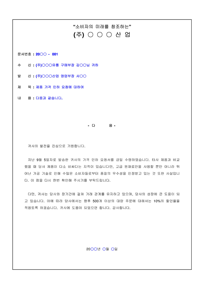표준 승낙서 5건 모음(전문가 작성가이드 포함) 미리보기