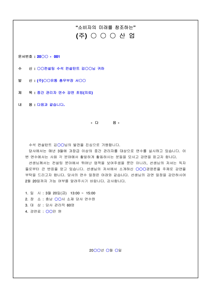 표준 의뢰서 6건 모음(전문가 작성가이드 포함) 미리보기