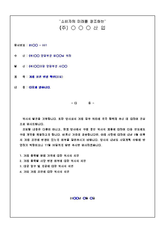 표준 조회서 8건 모음(전문가 작성가이드 포함) 미리보기