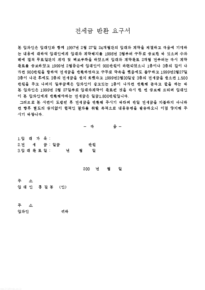 내용증명 5건 모음(전문가 작성 가이드 포함) 미리보기