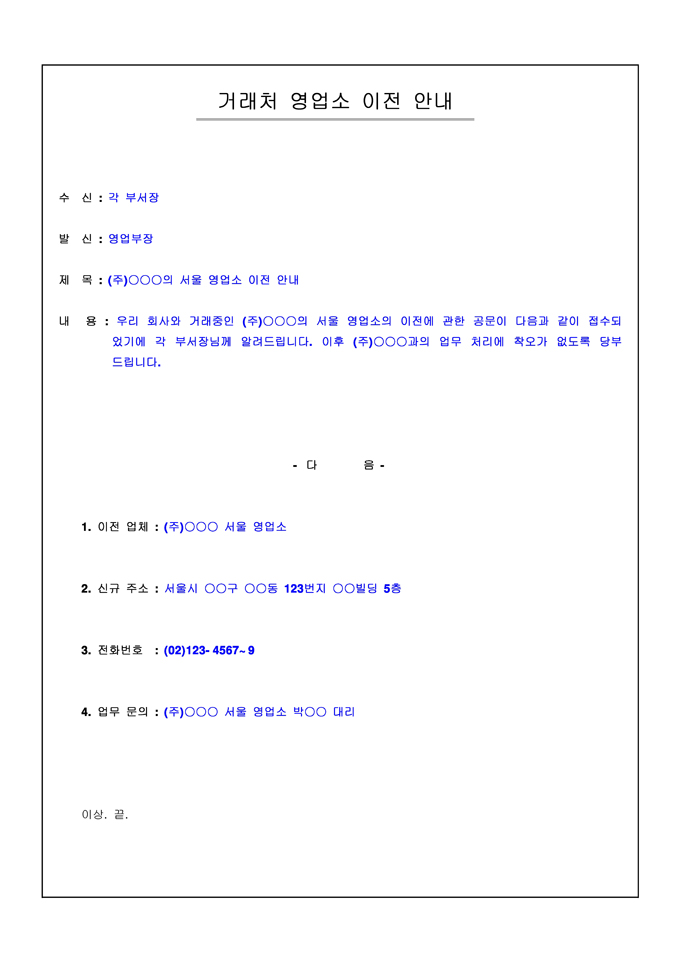 표준 통지, 안내문 5건 모음(전문가 작성가이드 포함) 미리보기