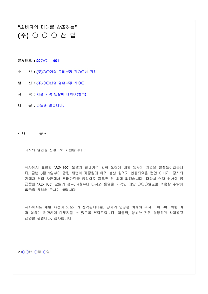 표준 협의서 8건 모음(전문가 작성가이드 포함) 미리보기