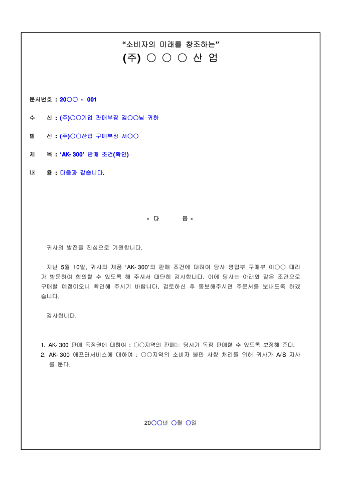 표준 확인서 2건 모음(전문가 작성가이드 포함) 미리보기