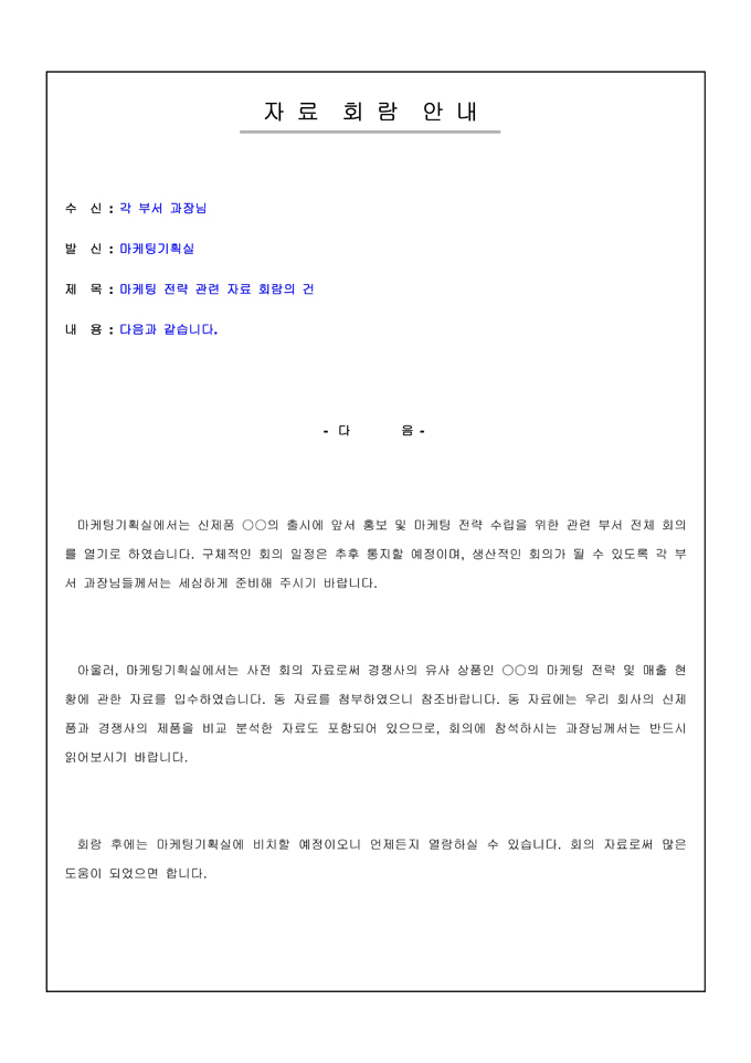 표준 회람문 2건 모음(전문가 작성가이드 포함) 미리보기