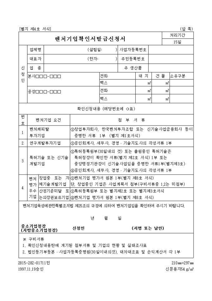 신기술 개발 기업 미리보기