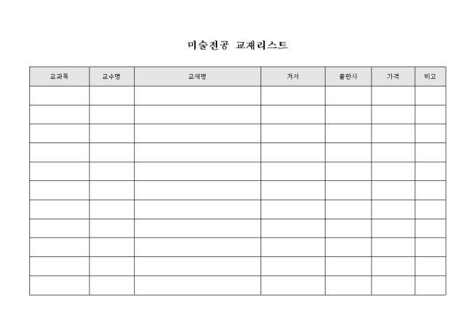 교재리스트 미리보기