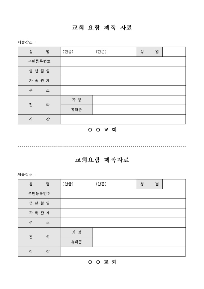 교회 요람 제작 자료 미리보기