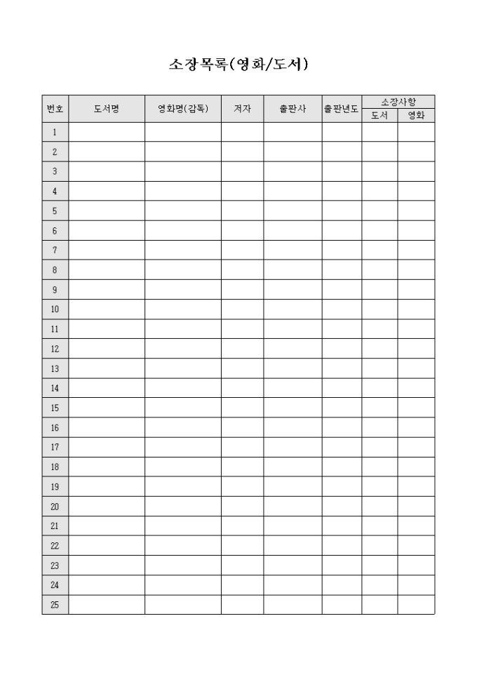 소장목록(영화,도서) 미리보기