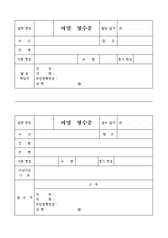 비밀송증 미리보기