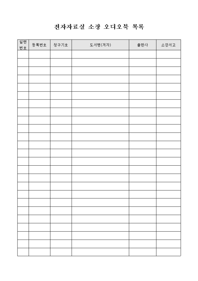 오디오북 목록 안내 미리보기