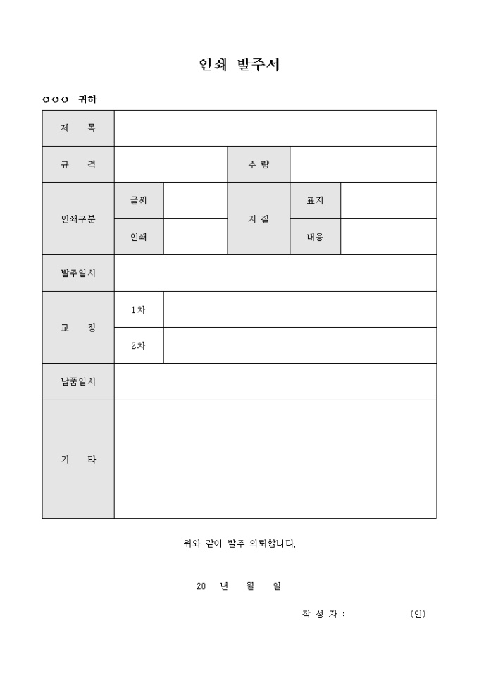 인쇄 발주서 미리보기