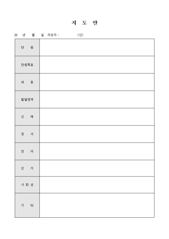 지도안(교회) 미리보기