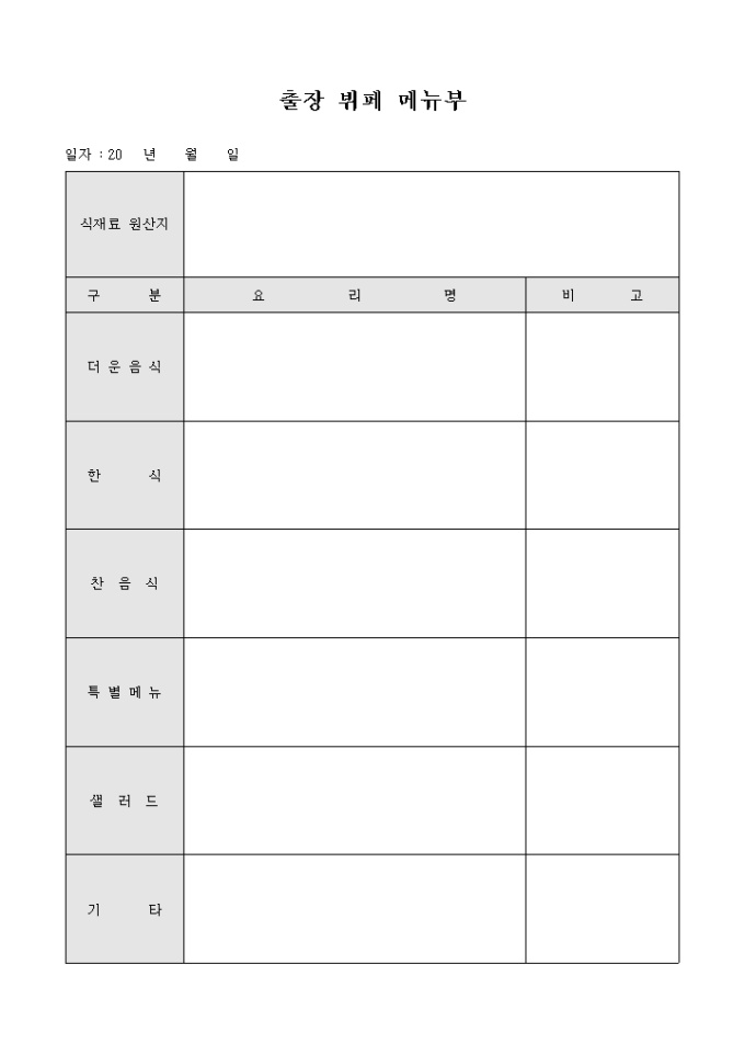 출장 뷔페 메뉴부 미리보기