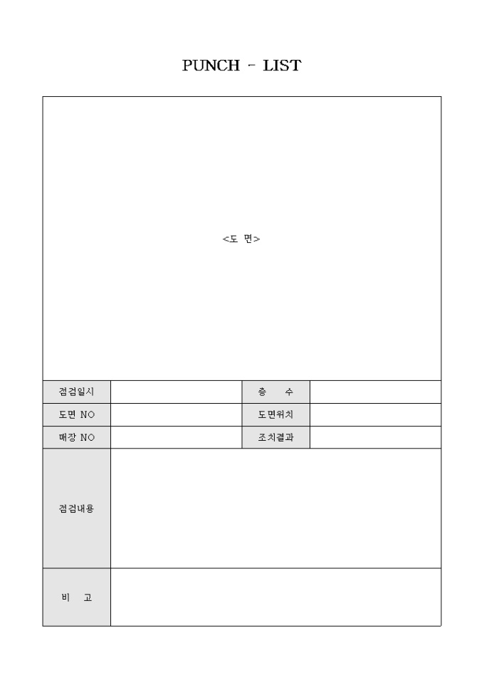 PUNCH LIST 미리보기