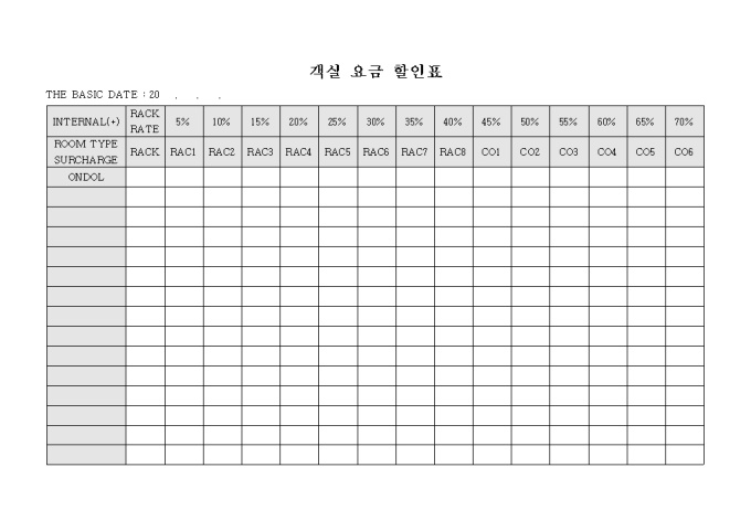 객실 요금 할인표 미리보기