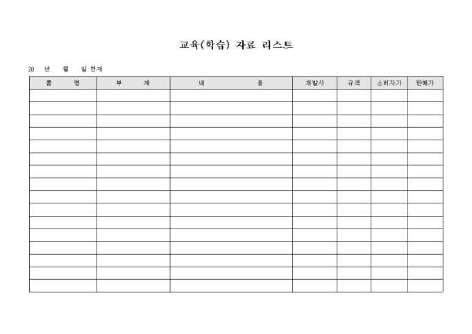 교육(학습) 자료 리스트 미리보기