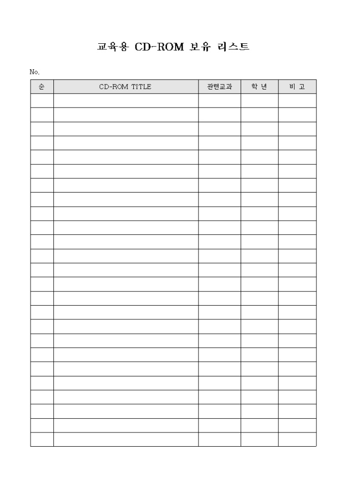 교육용 CD-ROM 보유 리스트 미리보기