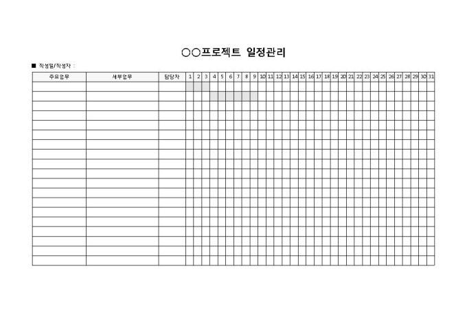 기획자(PM) 일정관리(양식) 미리보기