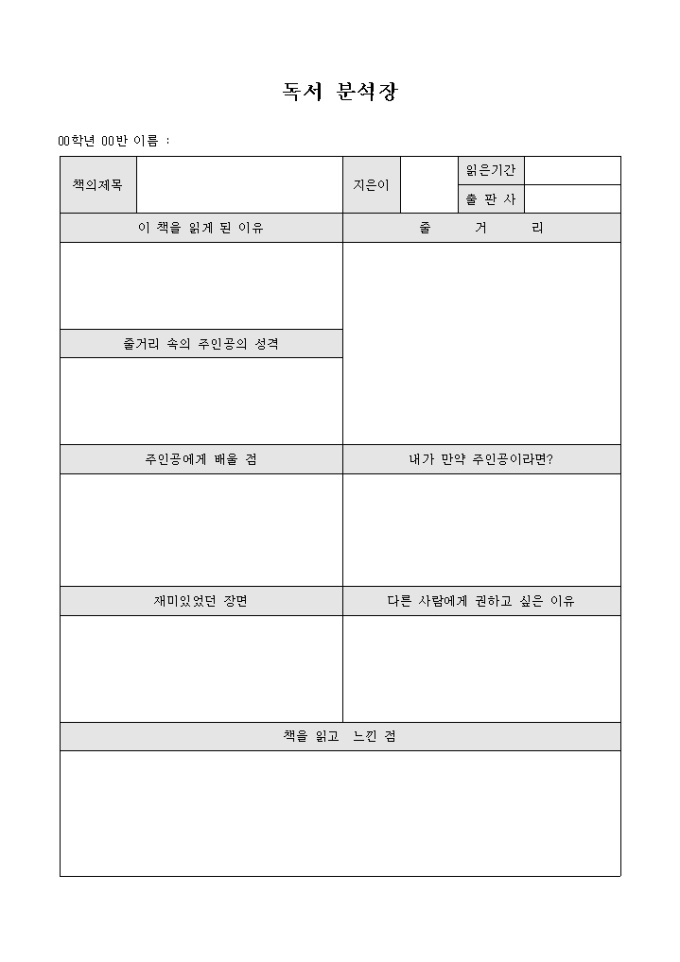 독서 분석장 미리보기